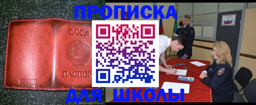 прописка в квартире в Закаменске
